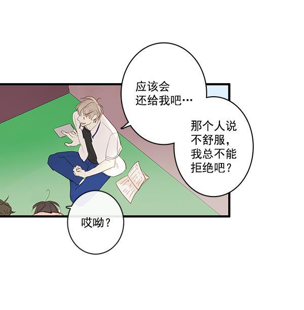 男受被各种啪的漫画韩漫全集-第23话无删减无遮挡章节图片 