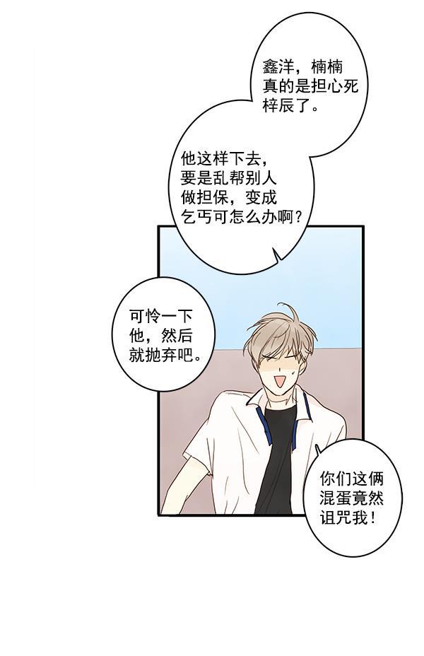 男受被各种啪的漫画韩漫全集-第23话无删减无遮挡章节图片 