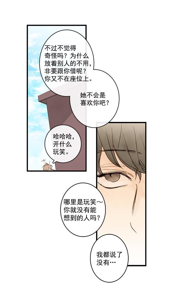 男受被各种啪的漫画韩漫全集-第23话无删减无遮挡章节图片 