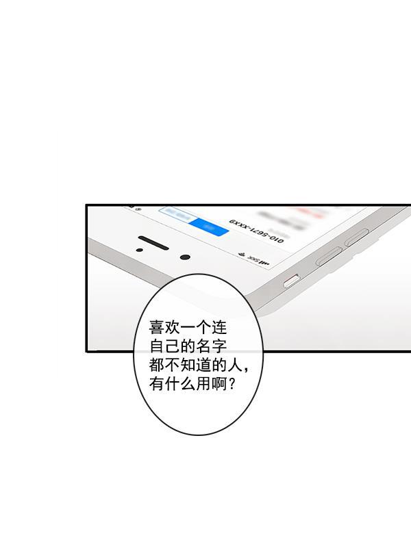 男受被各种啪的漫画韩漫全集-第23话无删减无遮挡章节图片 