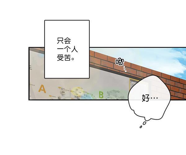 男受被各种啪的漫画韩漫全集-第23话无删减无遮挡章节图片 