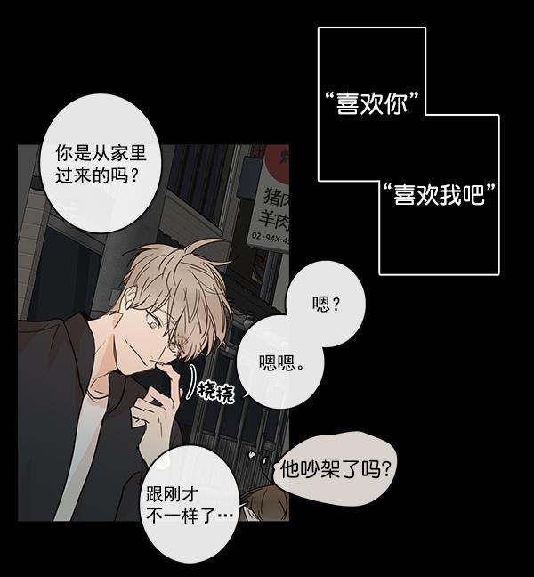 男受被各种啪的漫画韩漫全集-第23话无删减无遮挡章节图片 