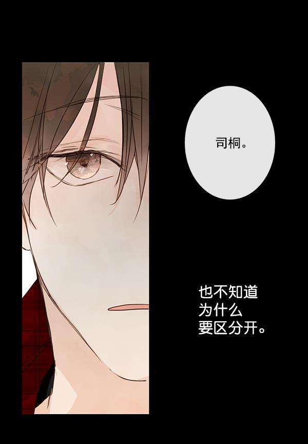 男受被各种啪的漫画韩漫全集-第23话无删减无遮挡章节图片 