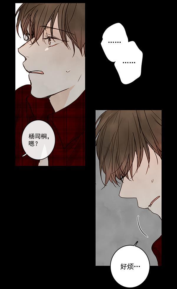 男受被各种啪的漫画韩漫全集-第23话无删减无遮挡章节图片 