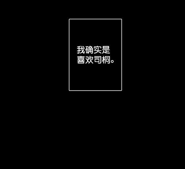 男受被各种啪的漫画韩漫全集-第23话无删减无遮挡章节图片 