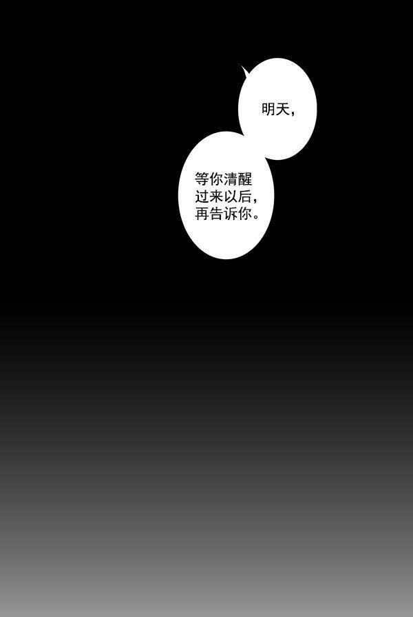 男受被各种啪的漫画韩漫全集-第23话无删减无遮挡章节图片 