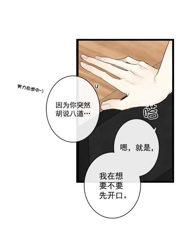 男受被各种啪的漫画韩漫全集-第23话无删减无遮挡章节图片 