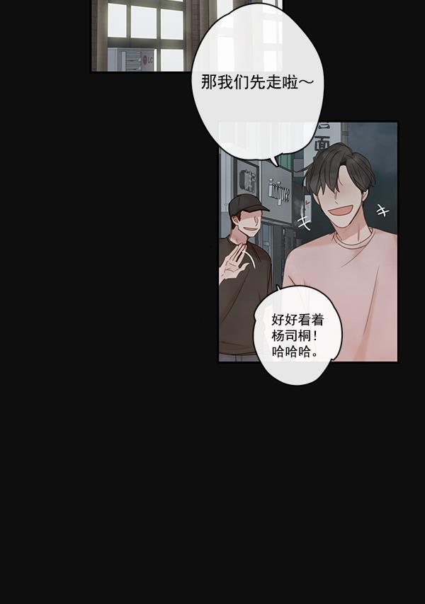 男受被各种啪的漫画韩漫全集-第24话无删减无遮挡章节图片 