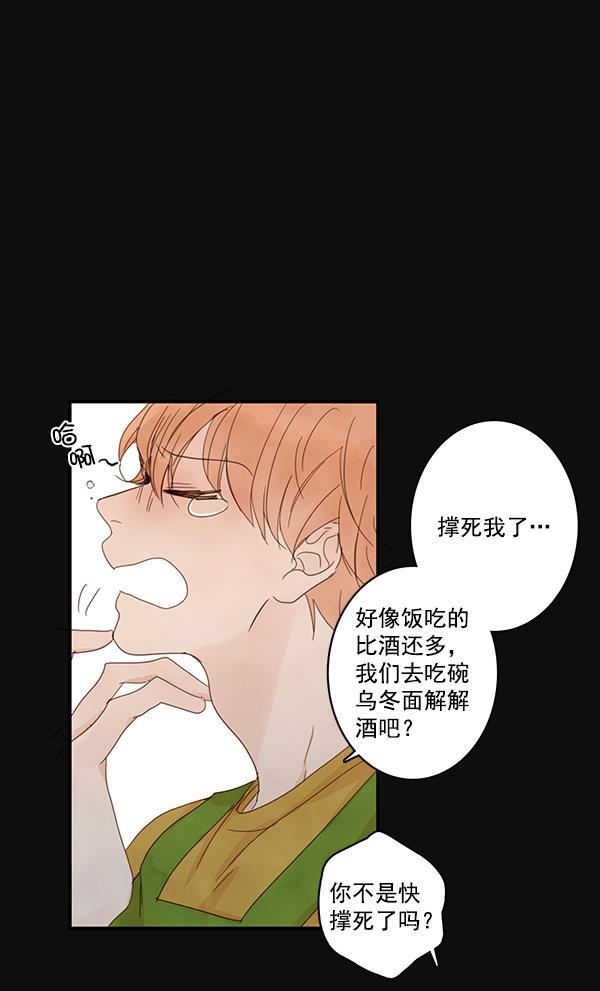 男受被各种啪的漫画韩漫全集-第24话无删减无遮挡章节图片 