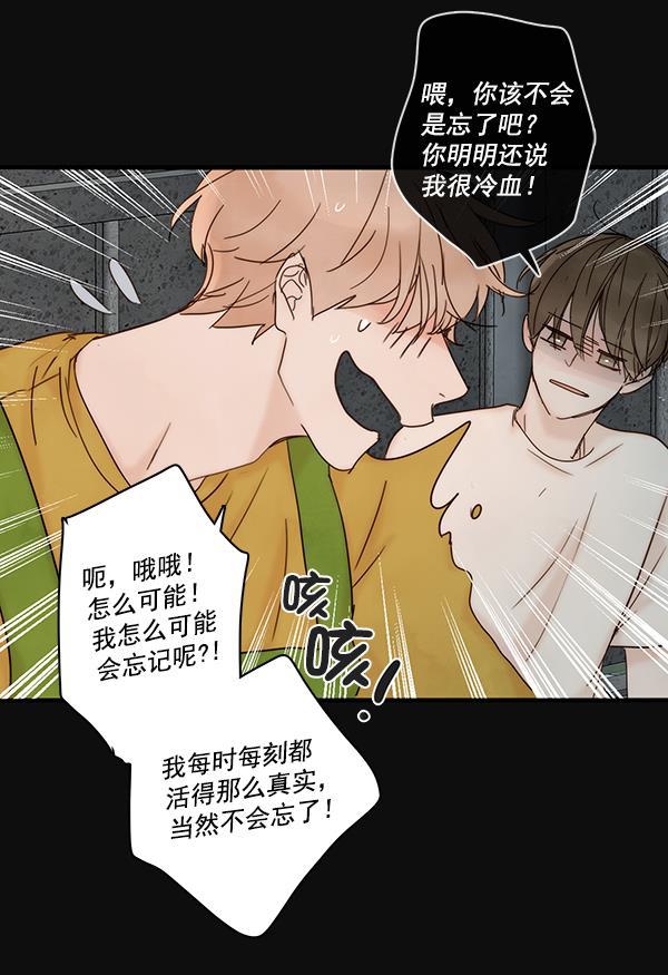 男受被各种啪的漫画韩漫全集-第24话无删减无遮挡章节图片 