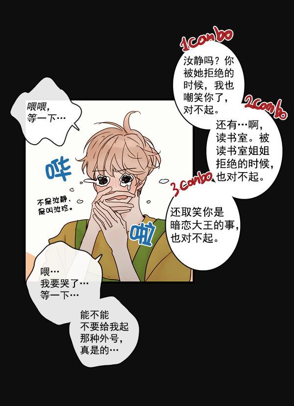 男受被各种啪的漫画韩漫全集-第24话无删减无遮挡章节图片 