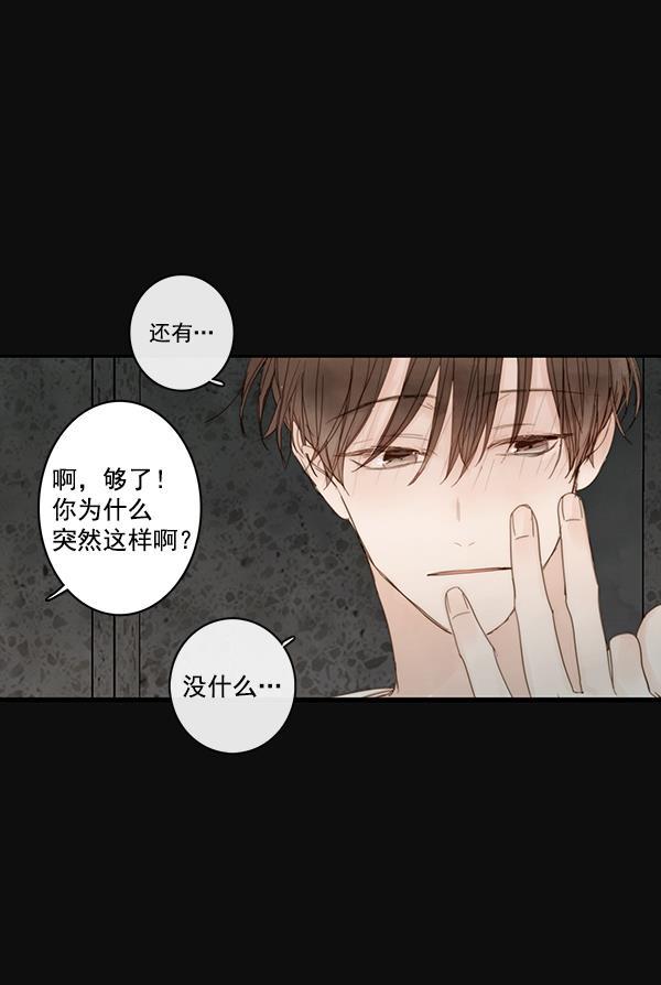 男受被各种啪的漫画韩漫全集-第24话无删减无遮挡章节图片 