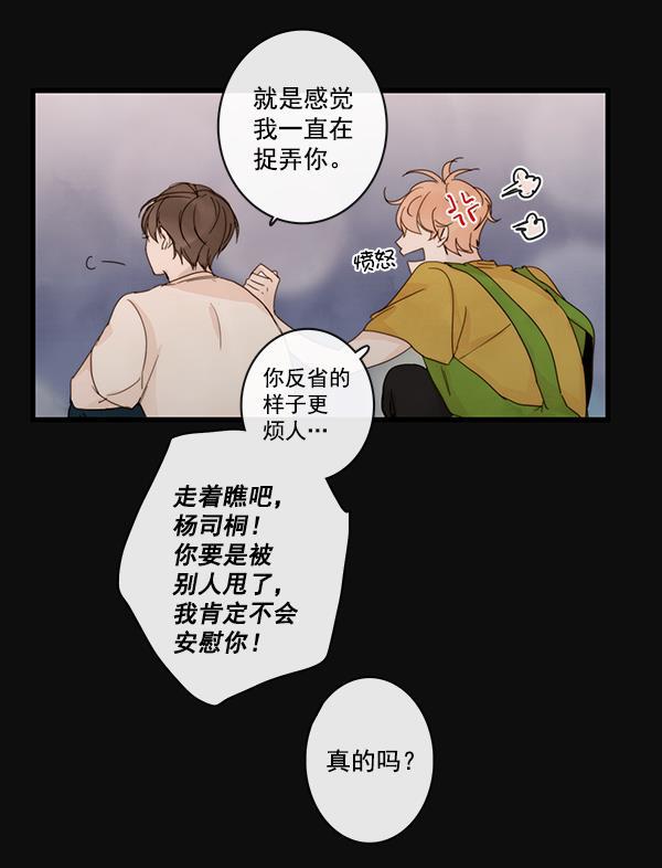 男受被各种啪的漫画韩漫全集-第24话无删减无遮挡章节图片 