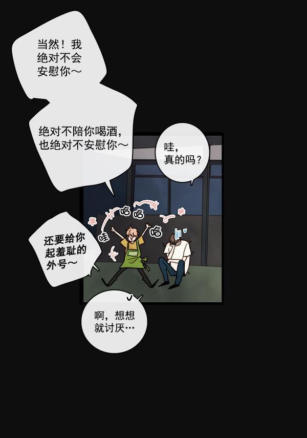 男受被各种啪的漫画韩漫全集-第24话无删减无遮挡章节图片 