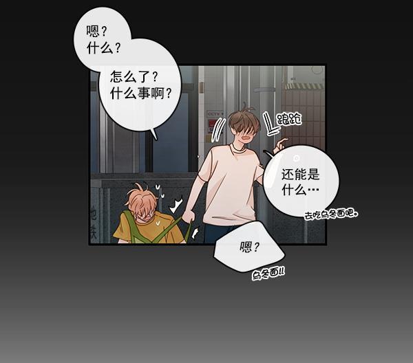 男受被各种啪的漫画韩漫全集-第24话无删减无遮挡章节图片 
