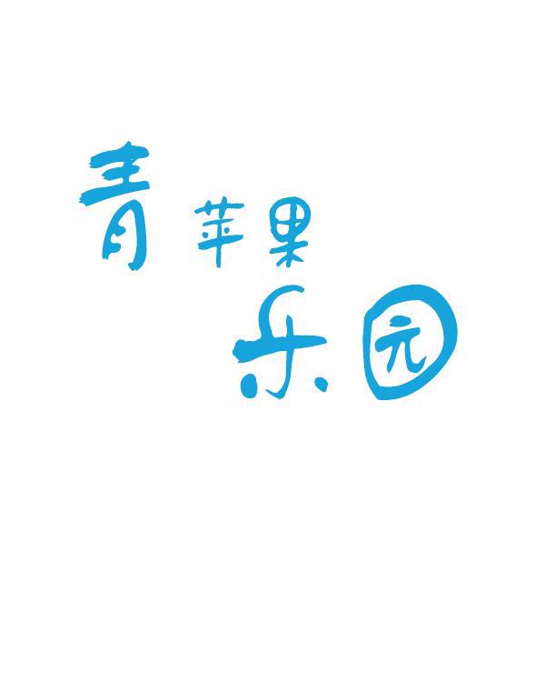 男受被各种啪的漫画韩漫全集-第24话无删减无遮挡章节图片 