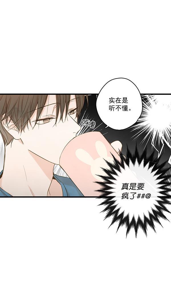 男受被各种啪的漫画韩漫全集-第24话无删减无遮挡章节图片 