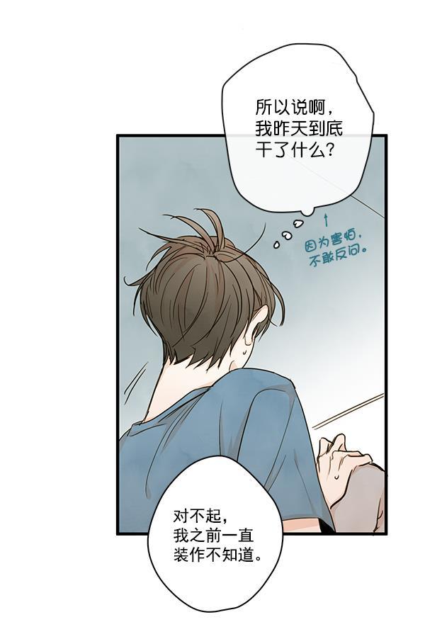 男受被各种啪的漫画韩漫全集-第24话无删减无遮挡章节图片 