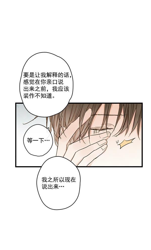 男受被各种啪的漫画韩漫全集-第24话无删减无遮挡章节图片 