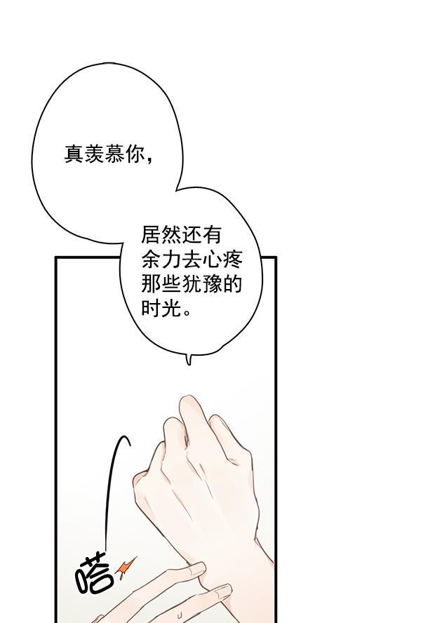 男受被各种啪的漫画韩漫全集-第24话无删减无遮挡章节图片 