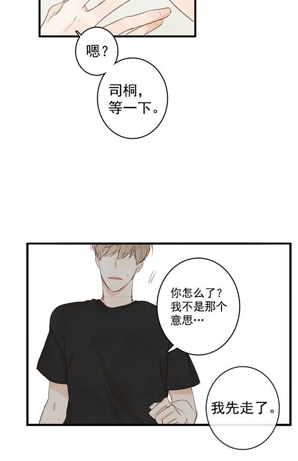 男受被各种啪的漫画韩漫全集-第24话无删减无遮挡章节图片 