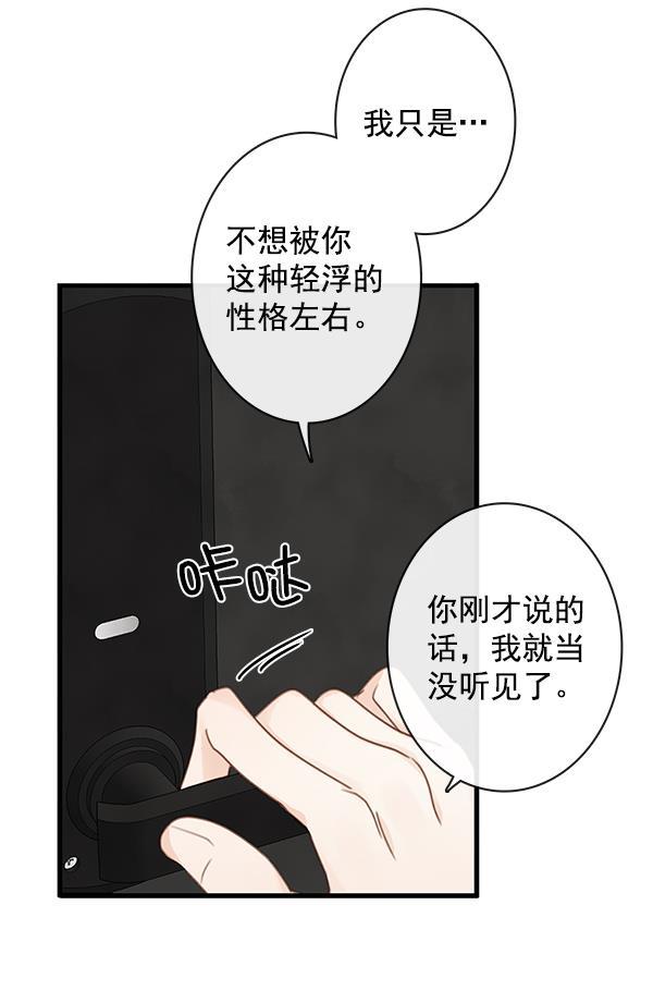 男受被各种啪的漫画韩漫全集-第24话无删减无遮挡章节图片 