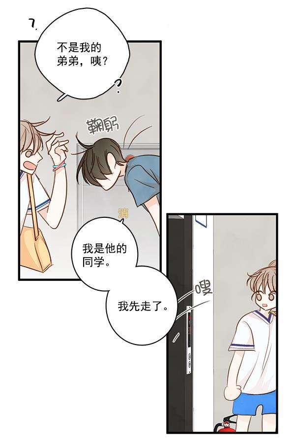 男受被各种啪的漫画韩漫全集-第24话无删减无遮挡章节图片 