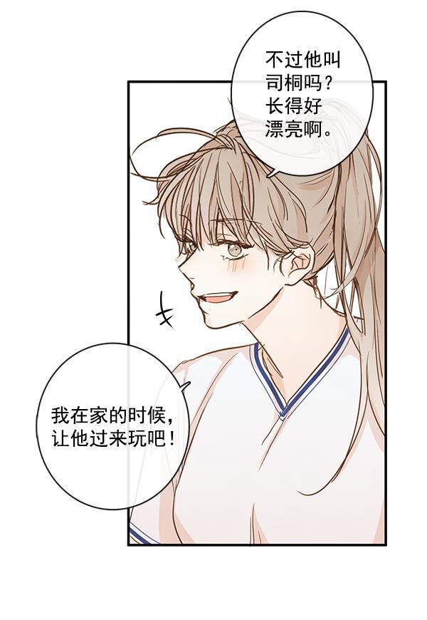 男受被各种啪的漫画韩漫全集-第24话无删减无遮挡章节图片 