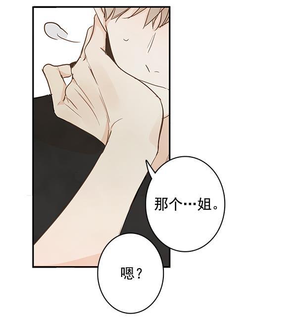 男受被各种啪的漫画韩漫全集-第24话无删减无遮挡章节图片 