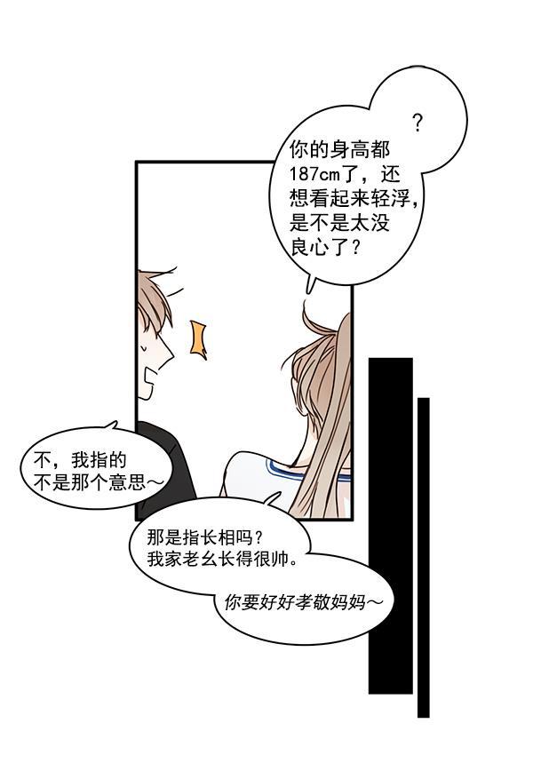 男受被各种啪的漫画韩漫全集-第24话无删减无遮挡章节图片 