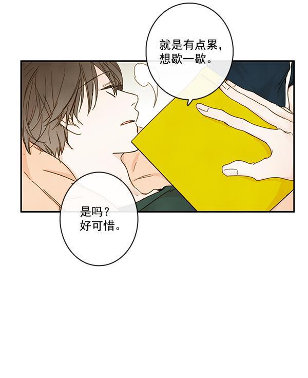 男受被各种啪的漫画韩漫全集-第24话无删减无遮挡章节图片 
