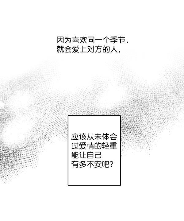 男受被各种啪的漫画韩漫全集-第24话无删减无遮挡章节图片 
