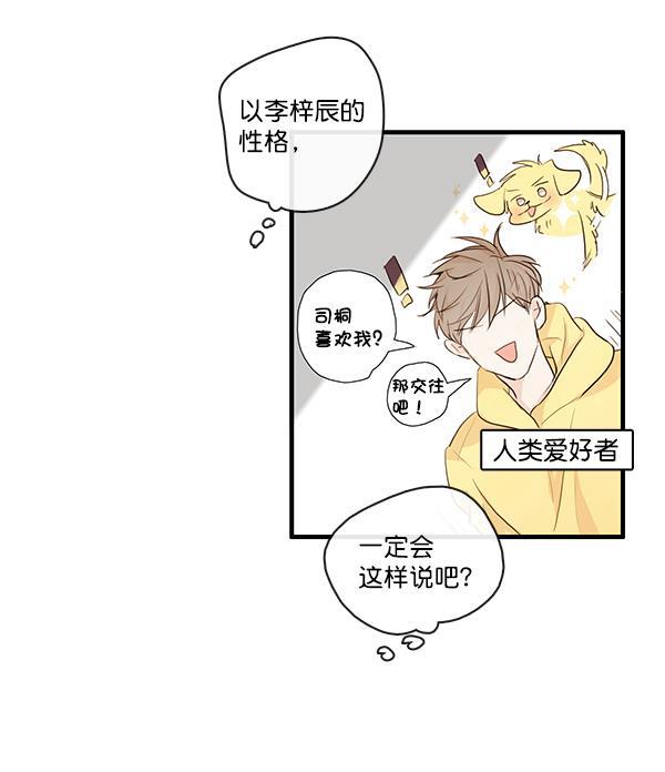 男受被各种啪的漫画韩漫全集-第24话无删减无遮挡章节图片 