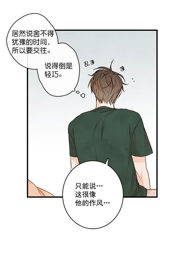 男受被各种啪的漫画韩漫全集-第24话无删减无遮挡章节图片 