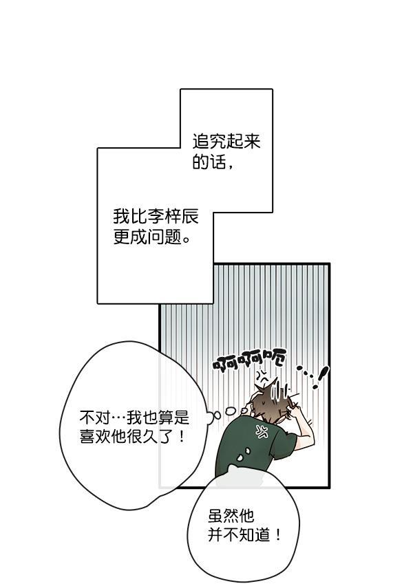 男受被各种啪的漫画韩漫全集-第24话无删减无遮挡章节图片 
