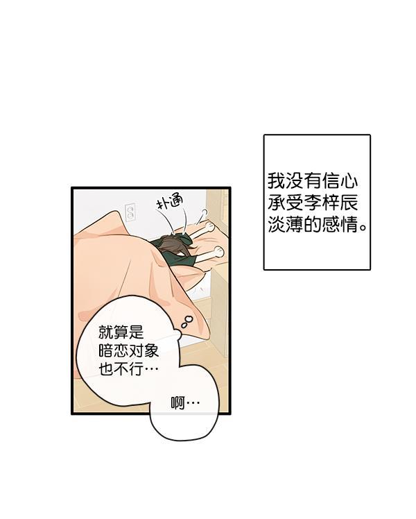 男受被各种啪的漫画韩漫全集-第24话无删减无遮挡章节图片 