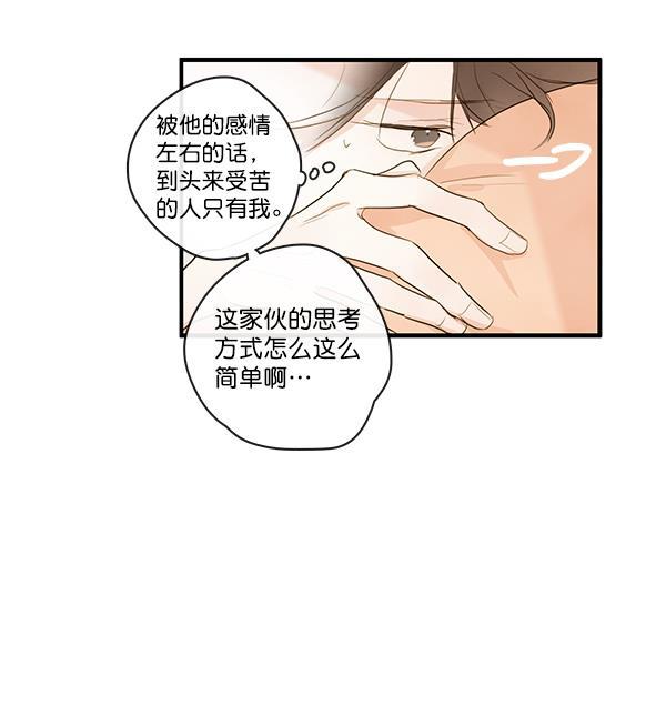 男受被各种啪的漫画韩漫全集-第24话无删减无遮挡章节图片 
