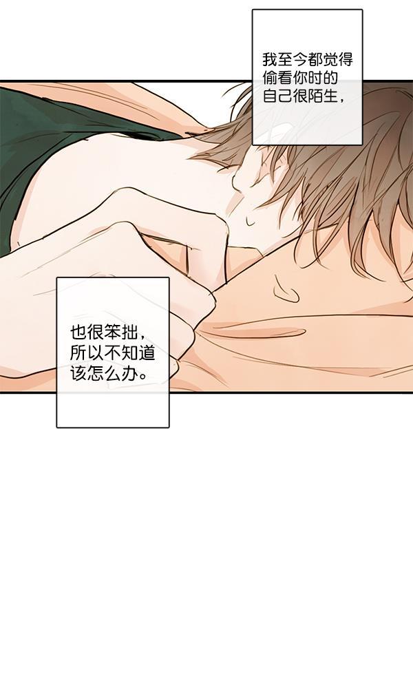 男受被各种啪的漫画韩漫全集-第24话无删减无遮挡章节图片 