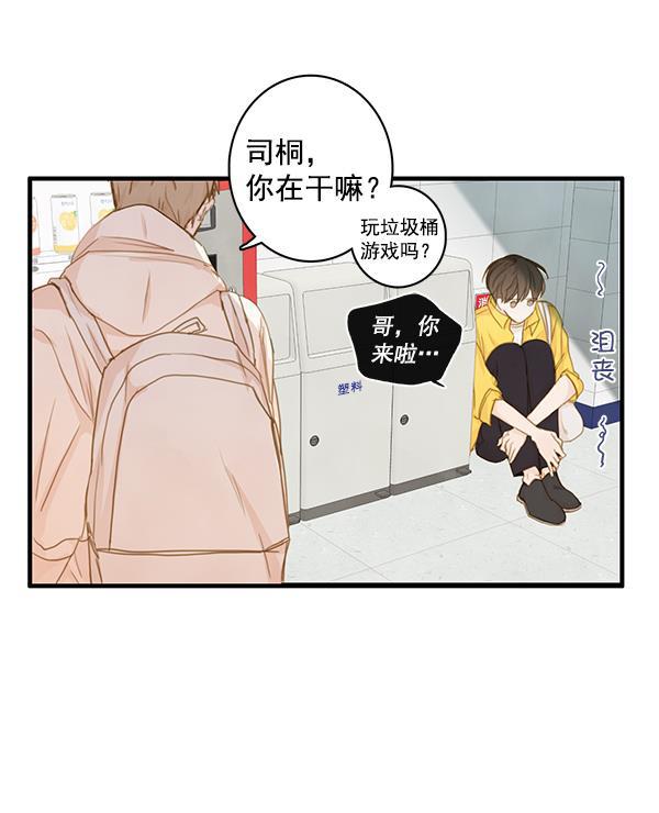 男受被各种啪的漫画韩漫全集-第24话无删减无遮挡章节图片 