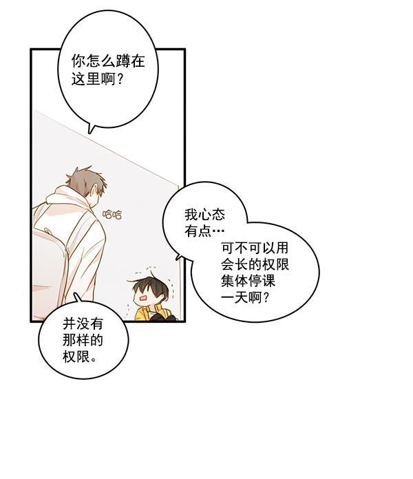 男受被各种啪的漫画韩漫全集-第24话无删减无遮挡章节图片 