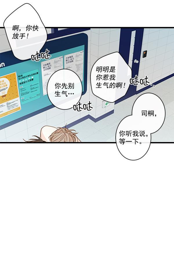 男受被各种啪的漫画韩漫全集-第25话无删减无遮挡章节图片 