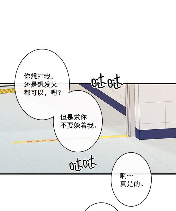 男受被各种啪的漫画韩漫全集-第25话无删减无遮挡章节图片 
