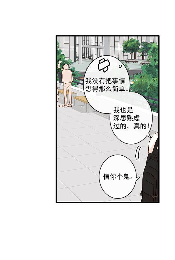 男受被各种啪的漫画韩漫全集-第25话无删减无遮挡章节图片 