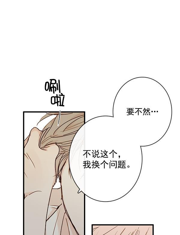 男受被各种啪的漫画韩漫全集-第25话无删减无遮挡章节图片 