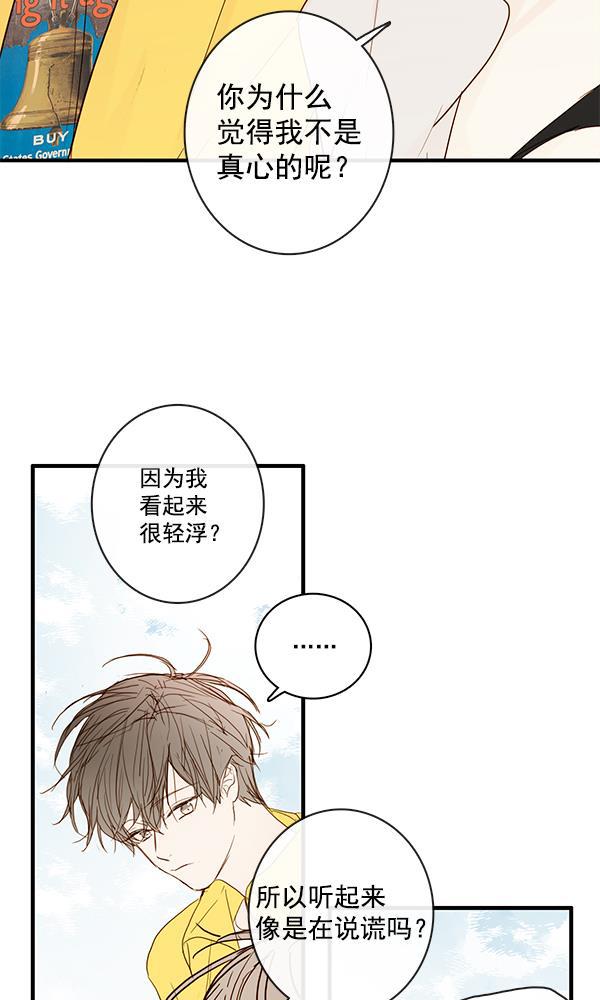男受被各种啪的漫画韩漫全集-第25话无删减无遮挡章节图片 