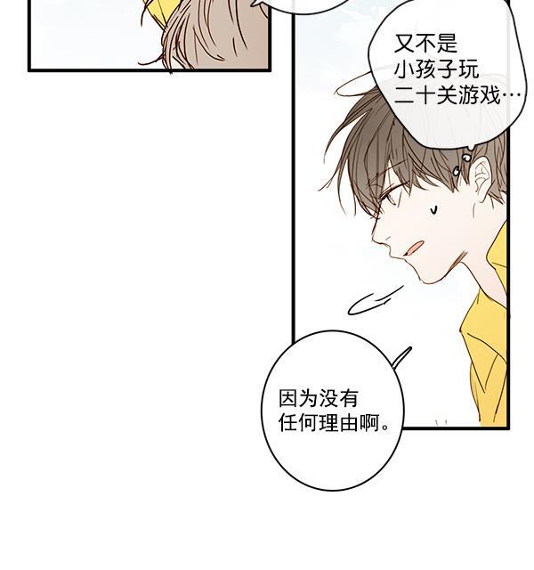 男受被各种啪的漫画韩漫全集-第25话无删减无遮挡章节图片 