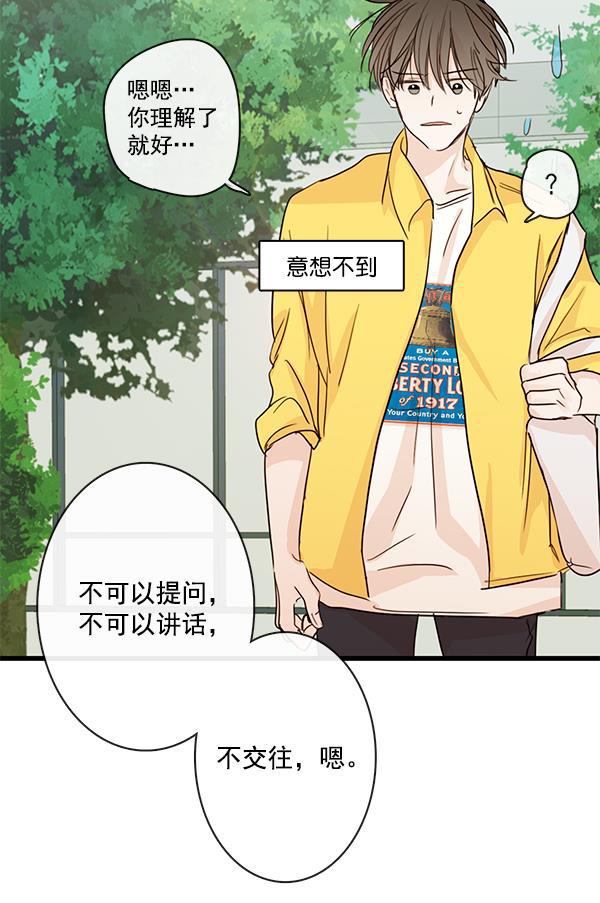 男受被各种啪的漫画韩漫全集-第25话无删减无遮挡章节图片 