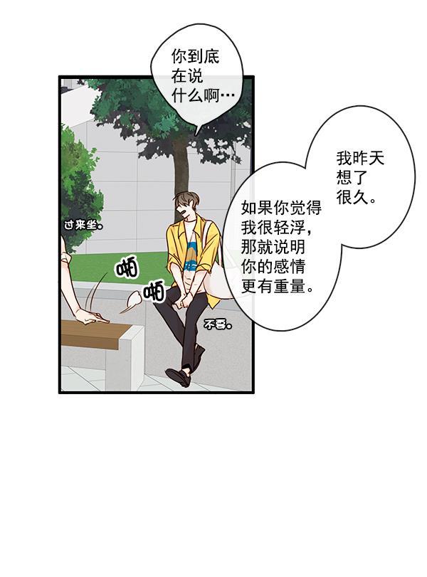 男受被各种啪的漫画韩漫全集-第25话无删减无遮挡章节图片 