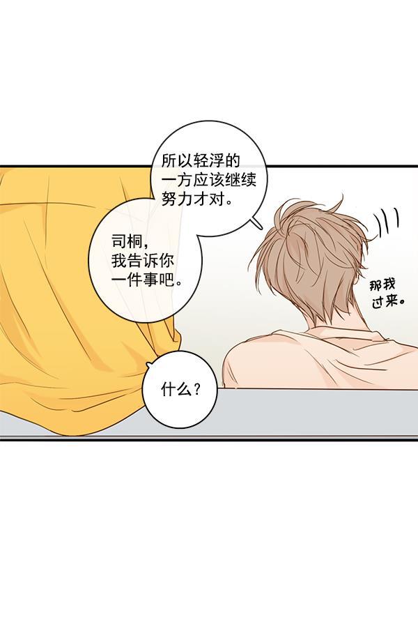 男受被各种啪的漫画韩漫全集-第25话无删减无遮挡章节图片 