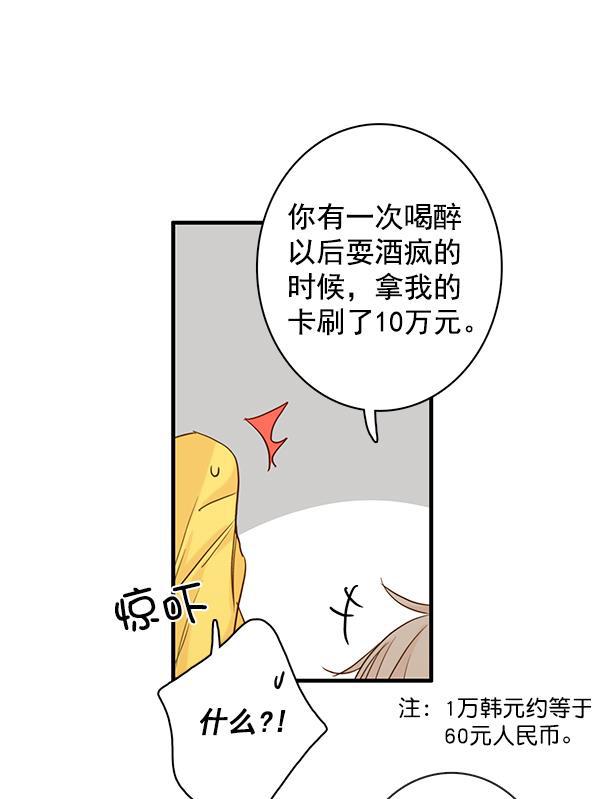 男受被各种啪的漫画韩漫全集-第25话无删减无遮挡章节图片 